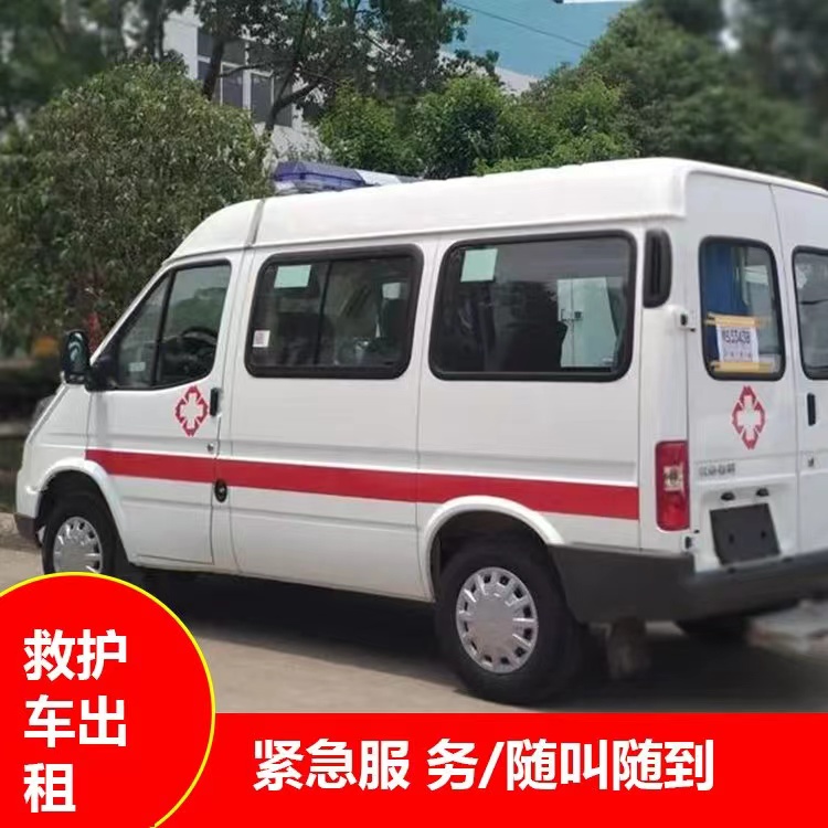 杨浦瘫痪租赁救护车转运 —— 提升急救效率，守护生命安全
